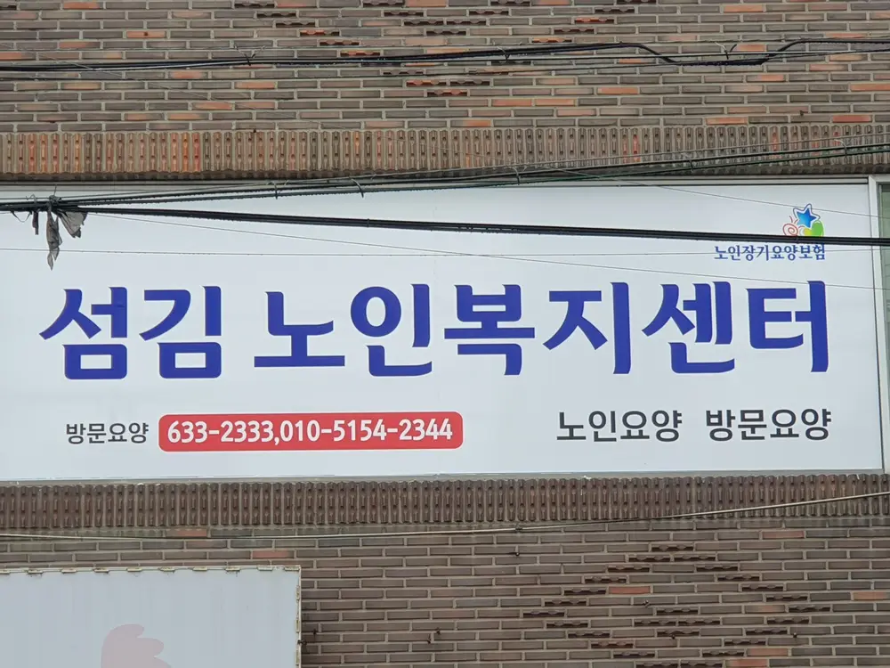 간판변경