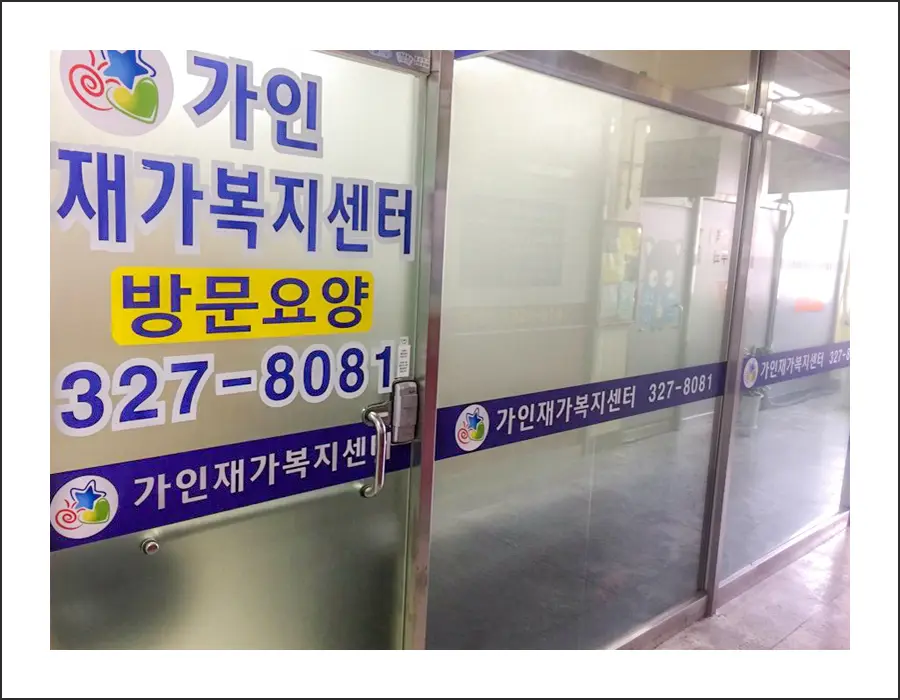 센터외부전경