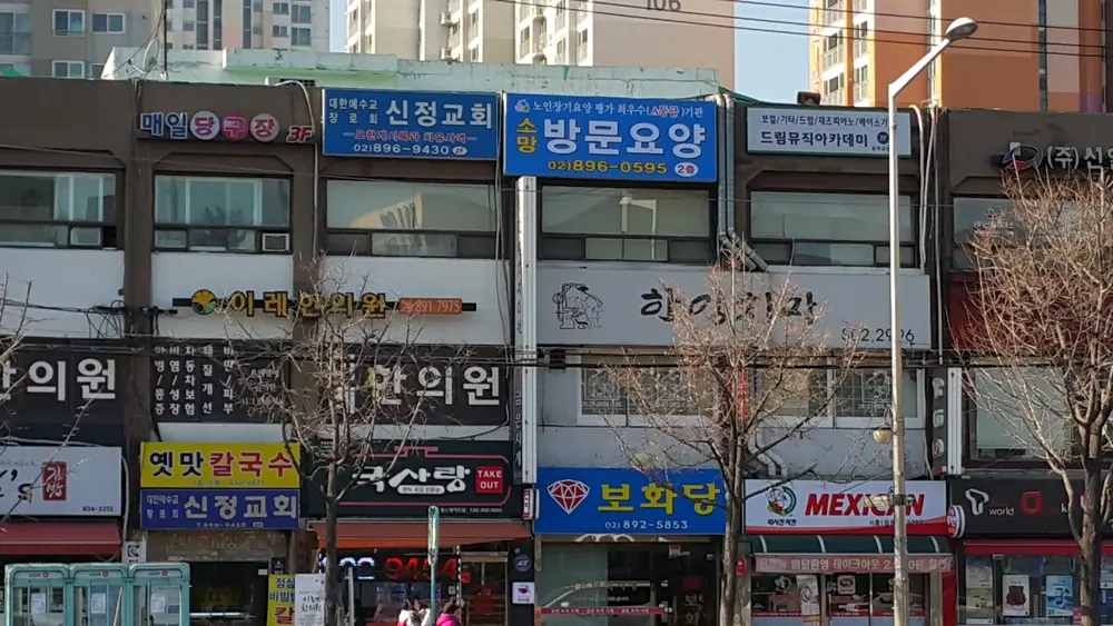 간판
