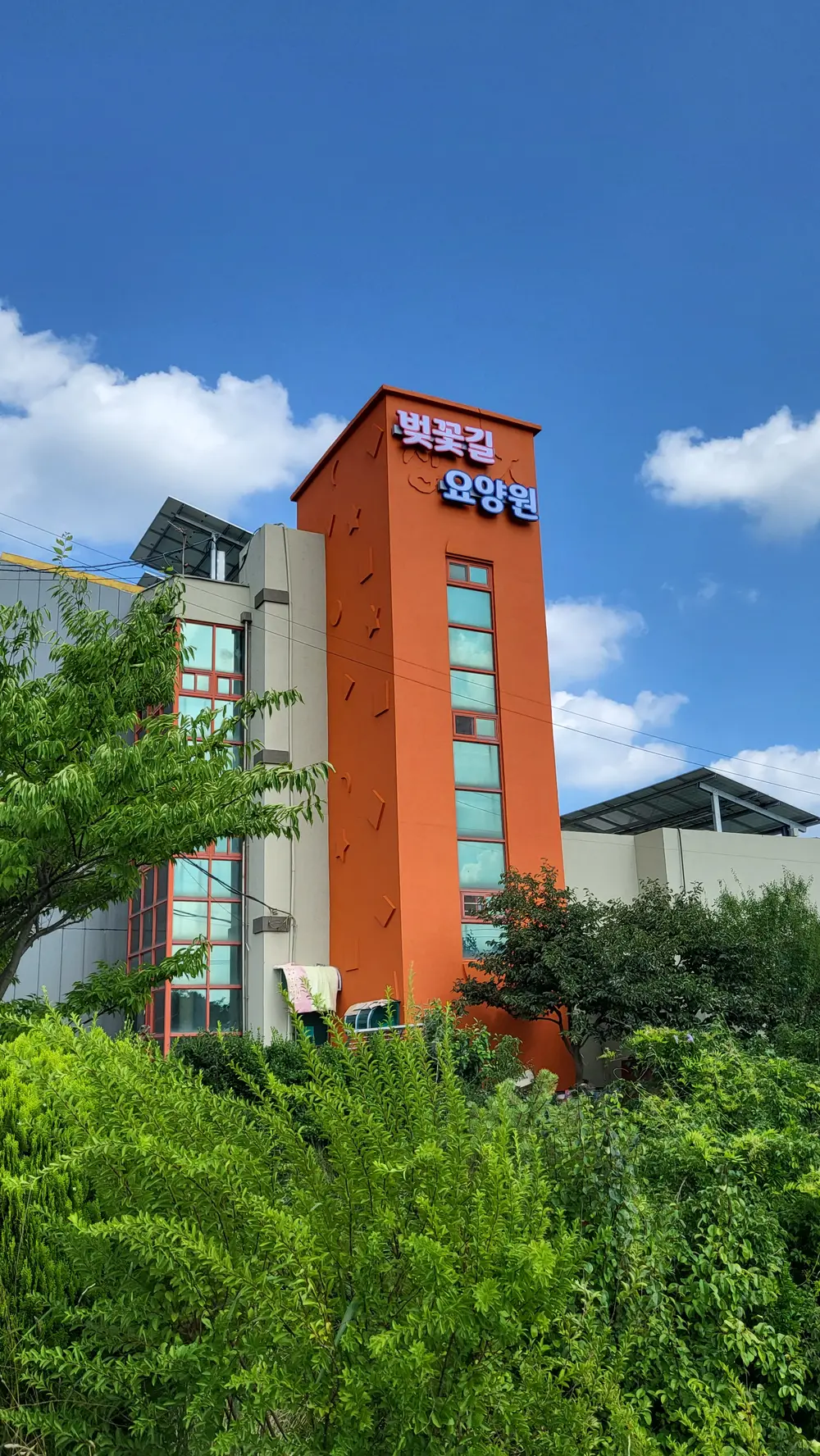 벚꽃길요양원 사진