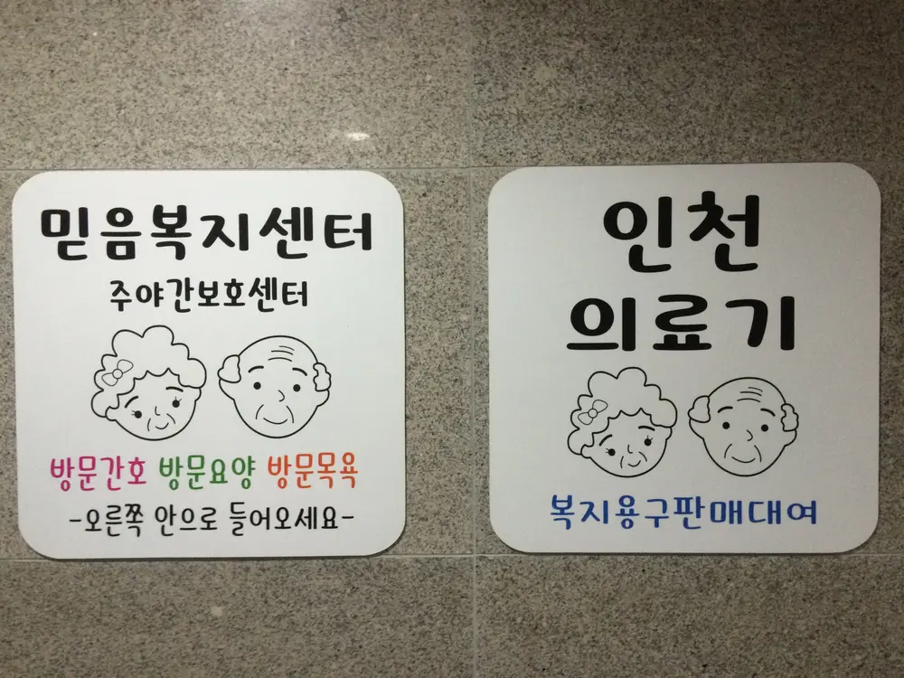 호수통합돌봄센터 사진