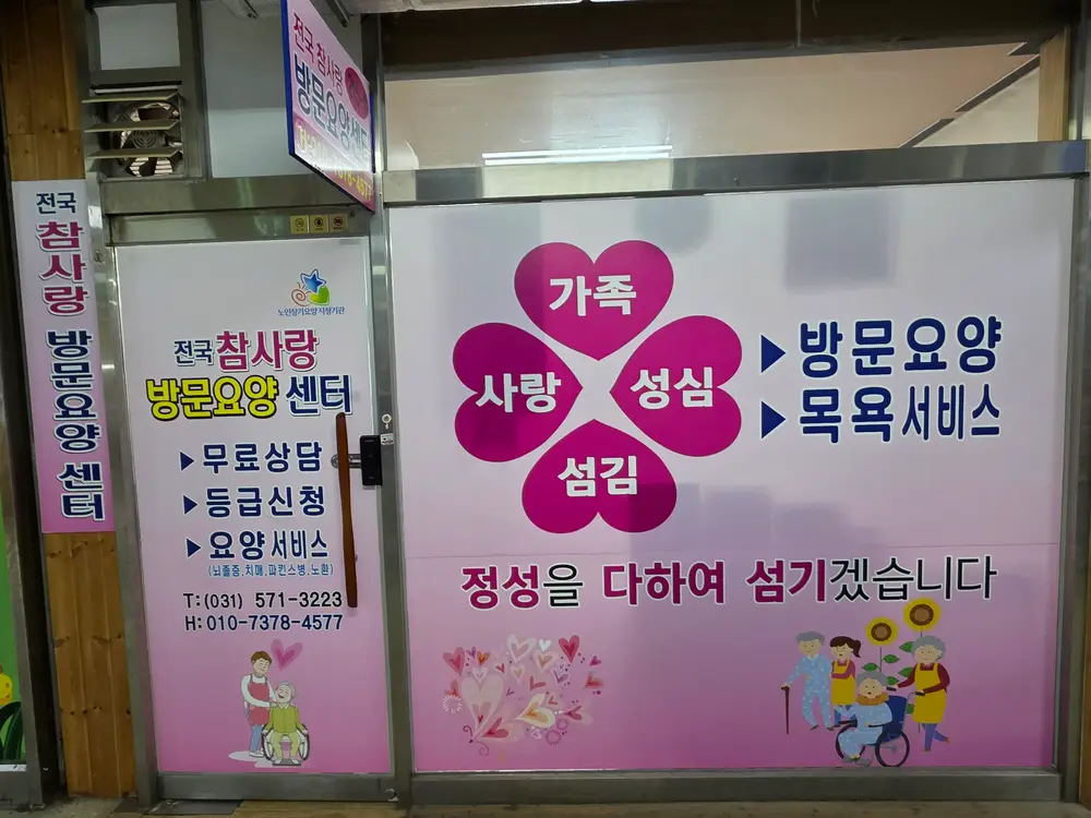 시설 전경2