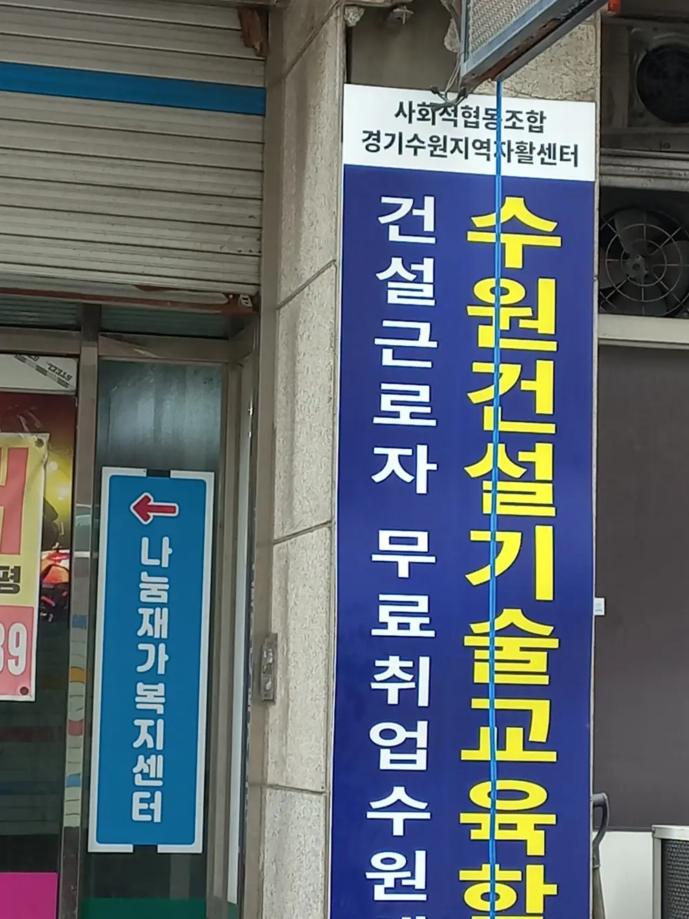 사무실 입구
