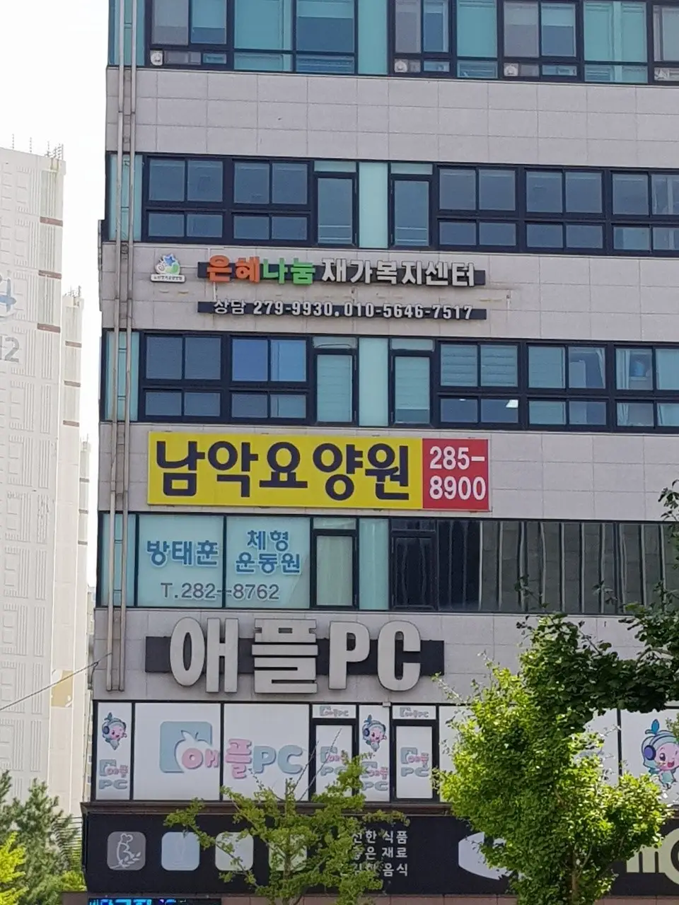 은혜나눔 재가복지센터 사진