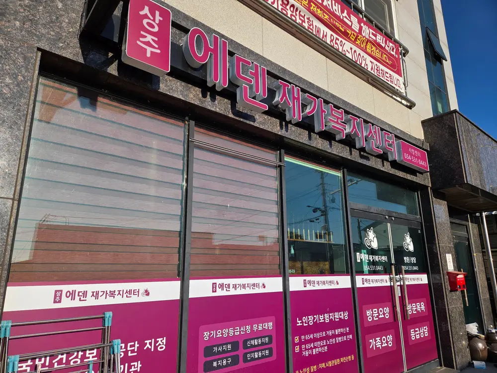 센터 외관