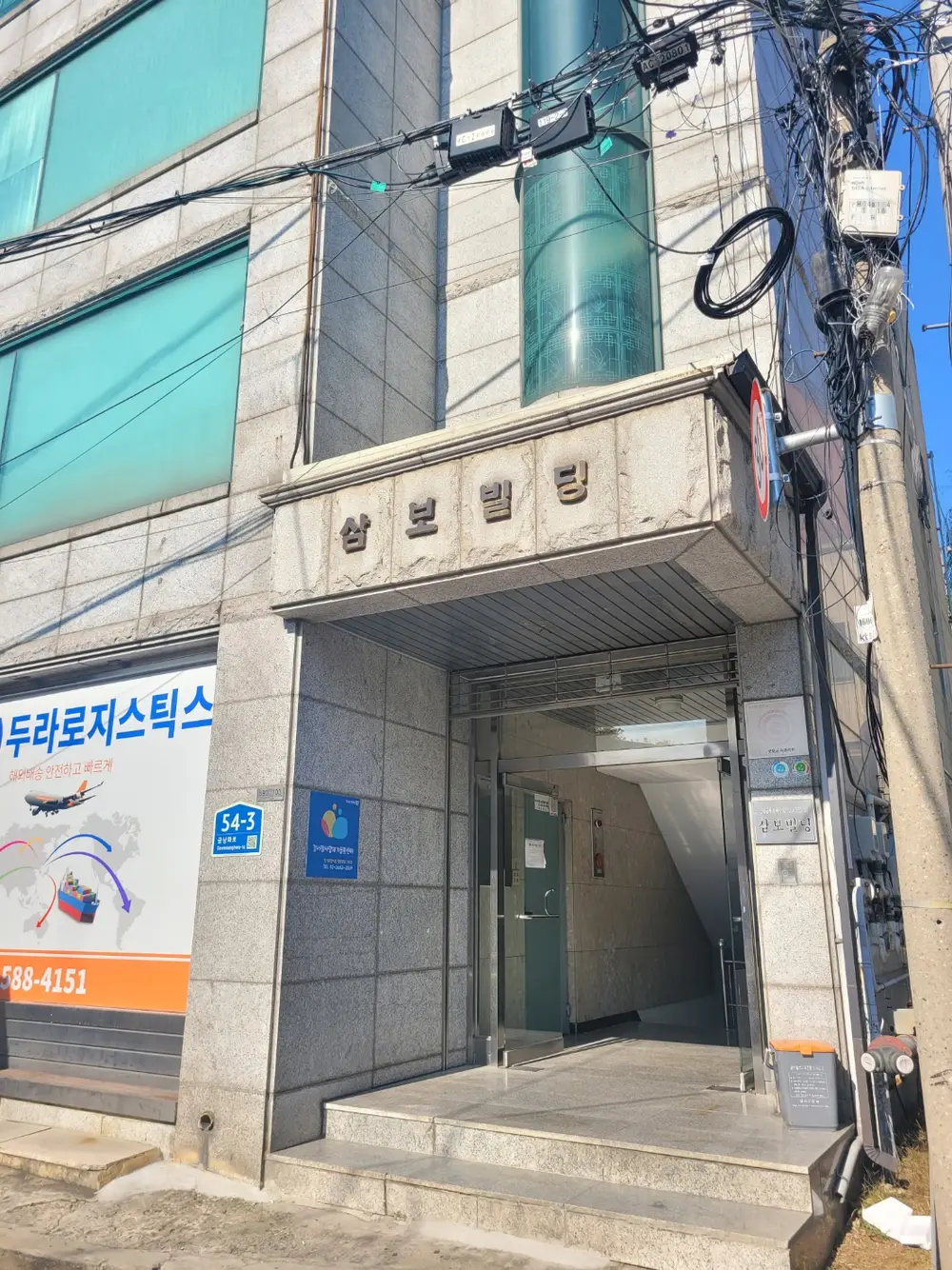 사무실 건물