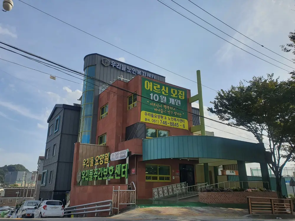 전경