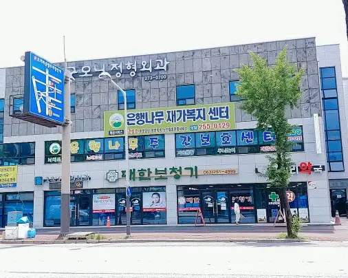 은행나무재가복지센터 사진