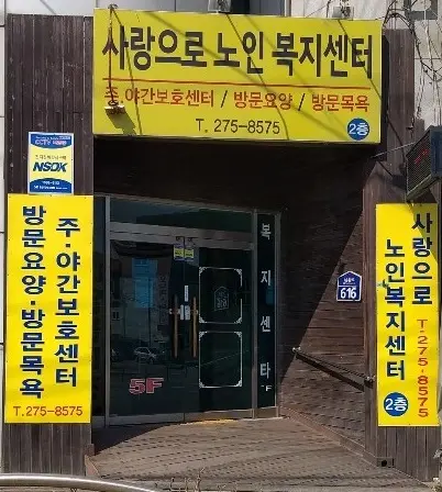 센터 입구