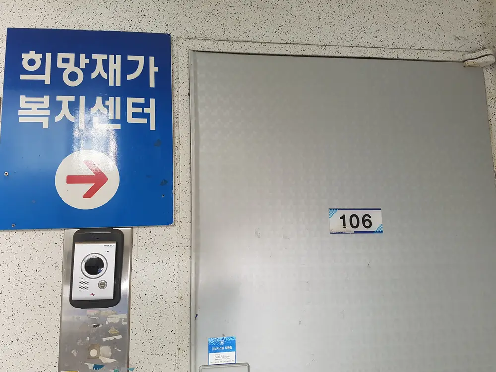 사무실 입구