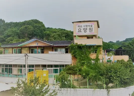 매송사랑마을요양원 사진