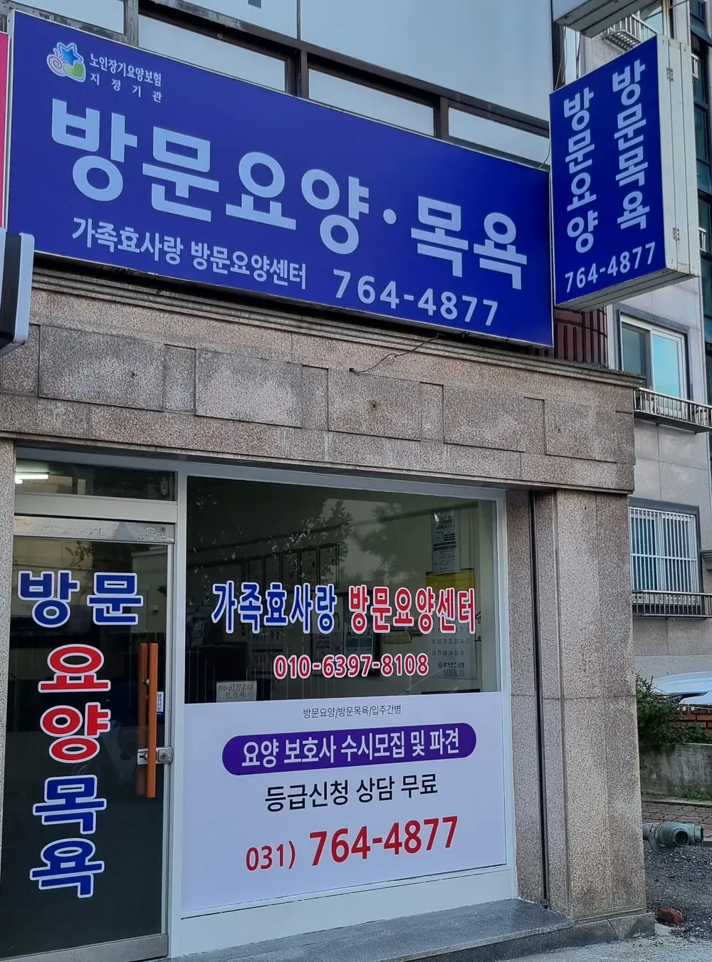 측면 간판