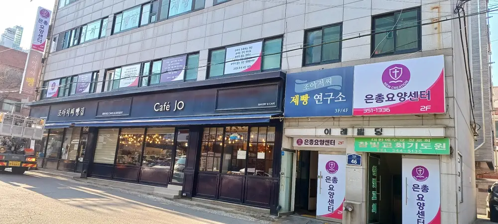 은총요양센터 전경
