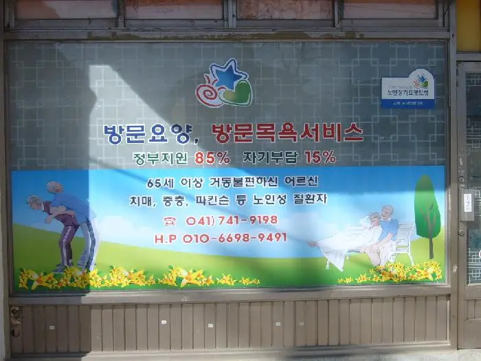 평화노인복지센터 2