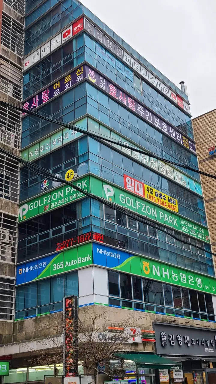 건물 외관