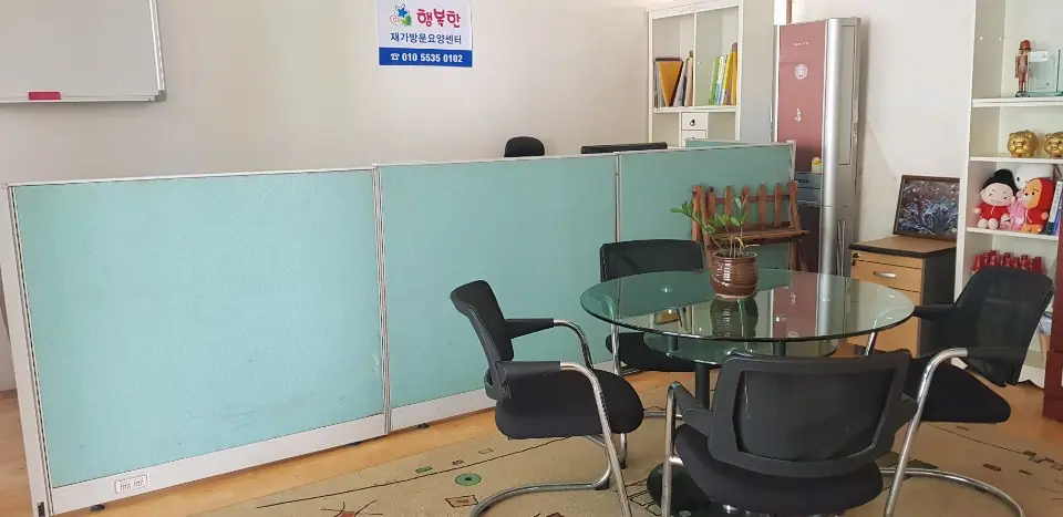 행복한재가방문요양센터 사무