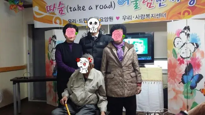 사랑요양원 사진