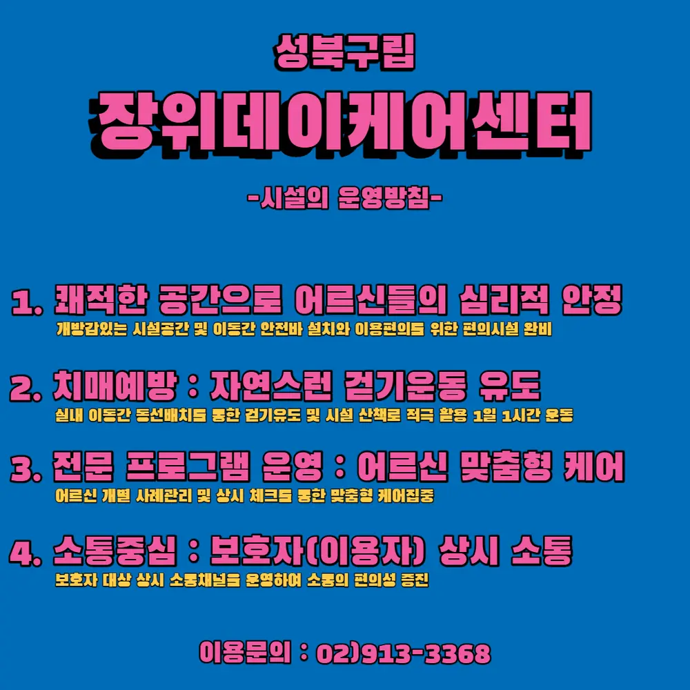 [온라인 시설둘러보기] 성
