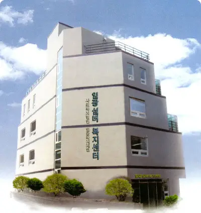 일광노인요양센터 사진