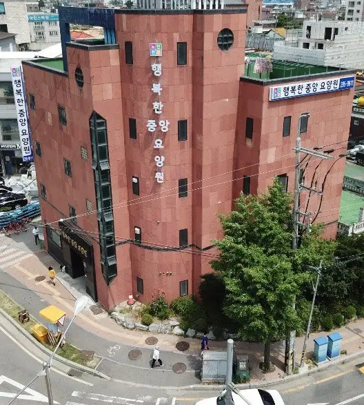 행복한중앙요양원 전경