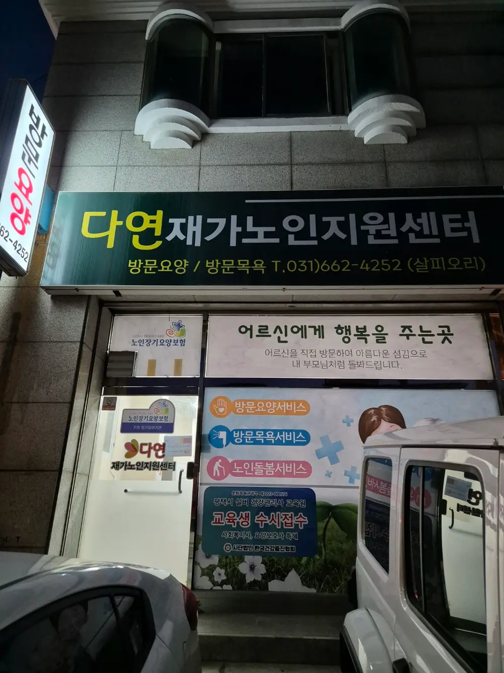 사무실전면