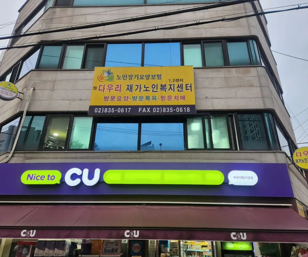 센터 외부전경