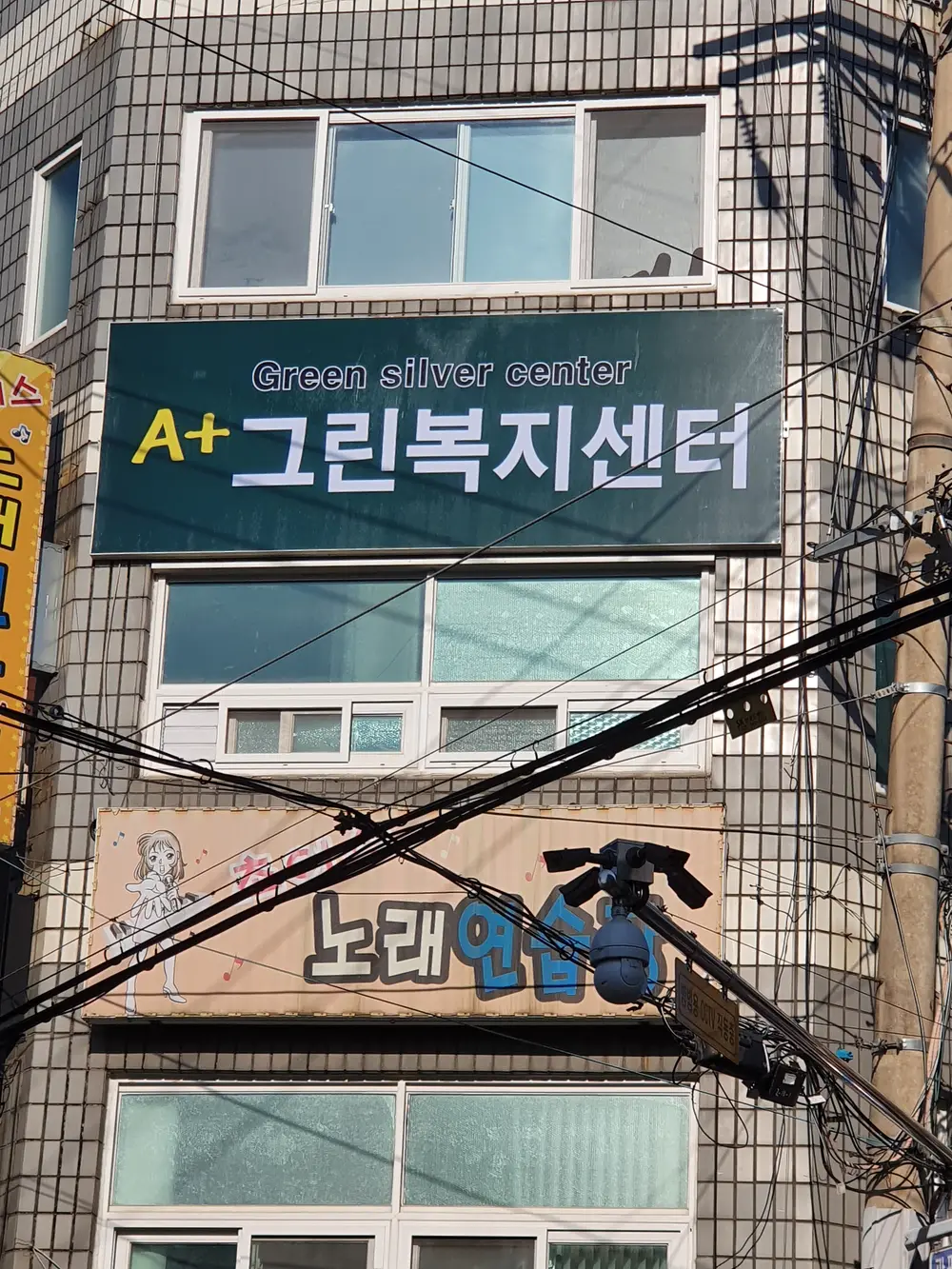 새로 단장된 간판