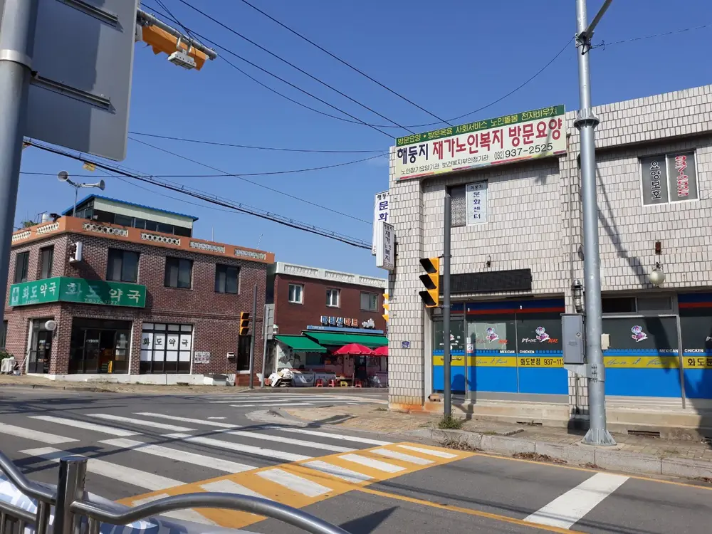 해둥지 재가노인복지문화센터 사진