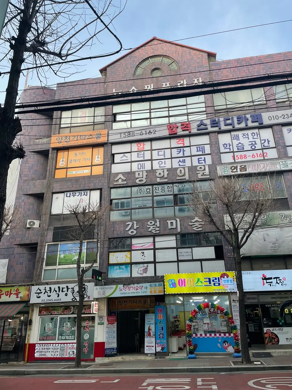 이레재가센터 건물전경