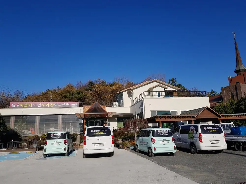 고흥마음애노인주야간보호센터 사진