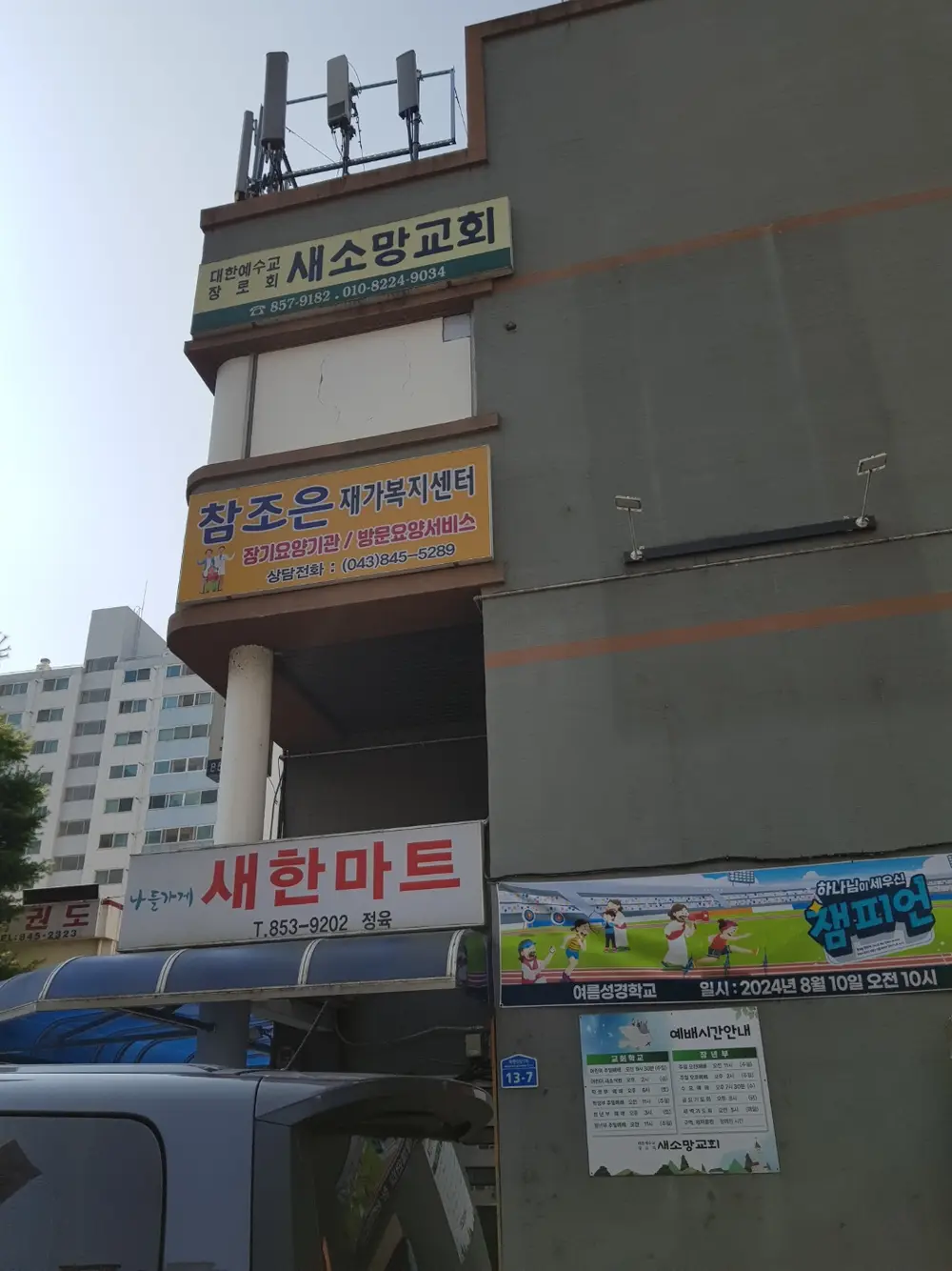 참조은재가간판