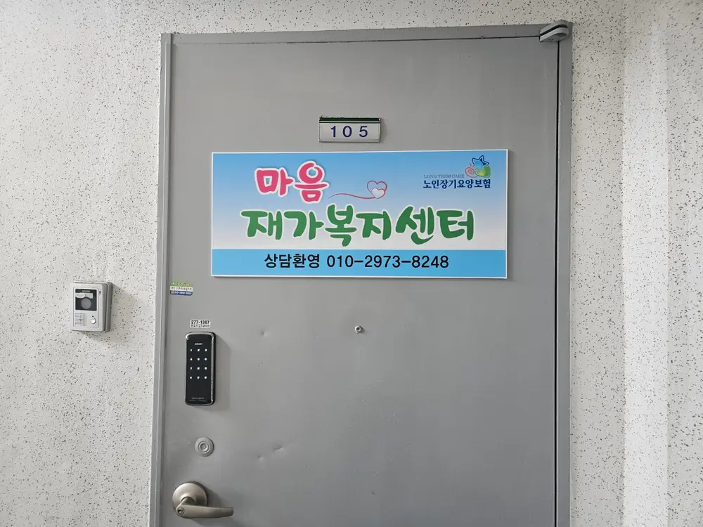 시설 입구