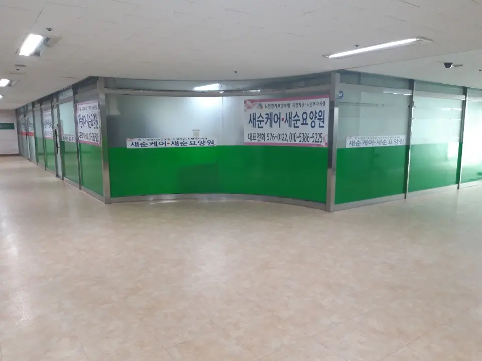 새순요양원 전경