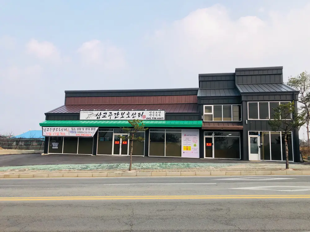 전경