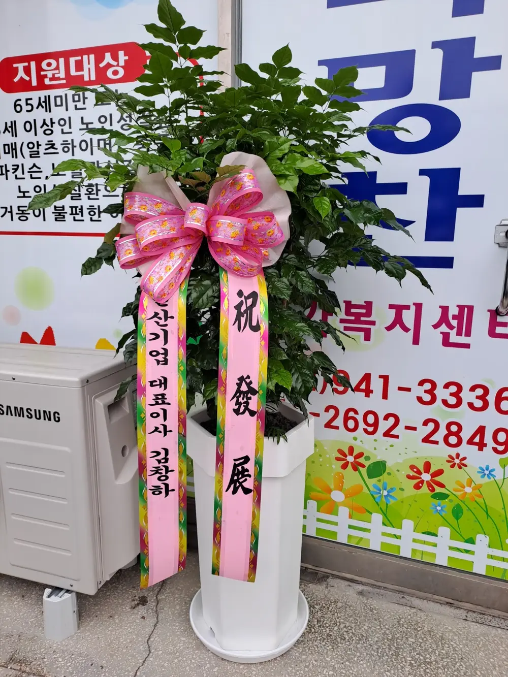 희망찬재가복지센터 사진