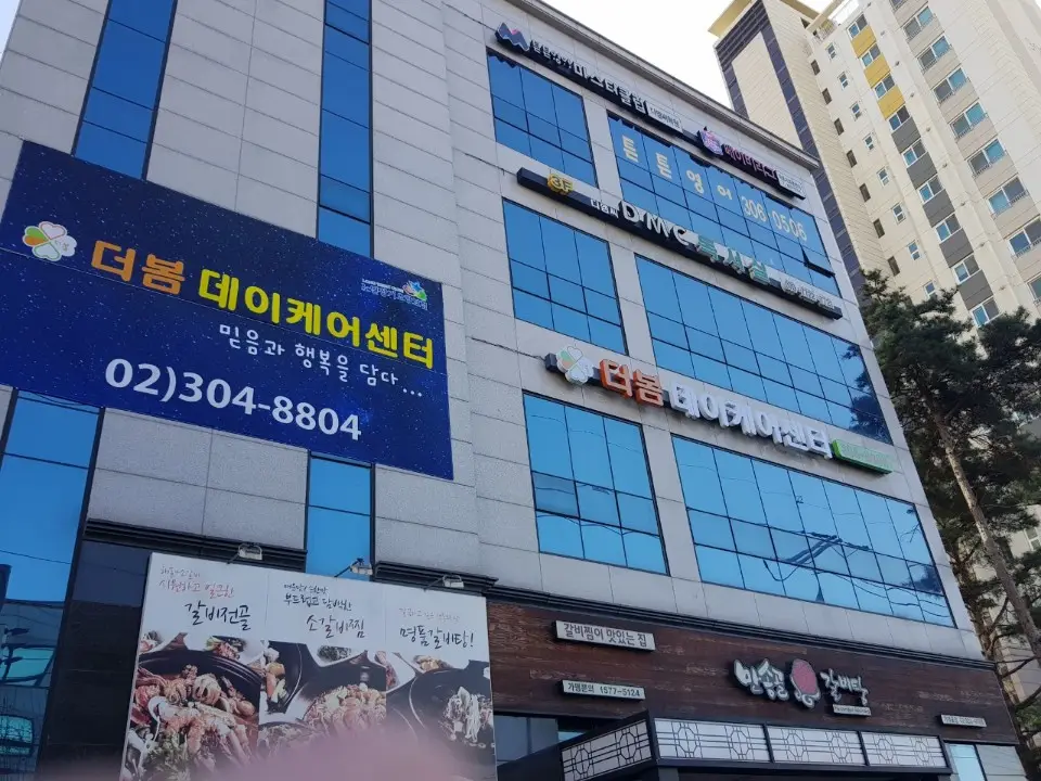 센터전경