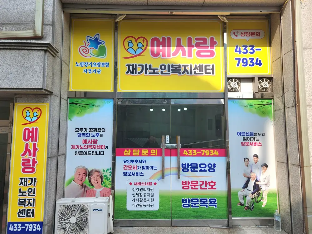 센터 전경