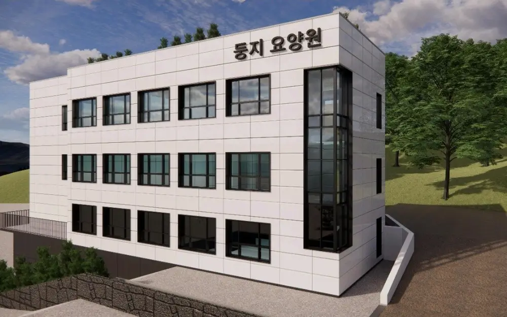 둥지요양원 외관
