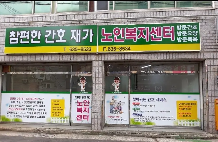 시설 구조 및 설비 상태,