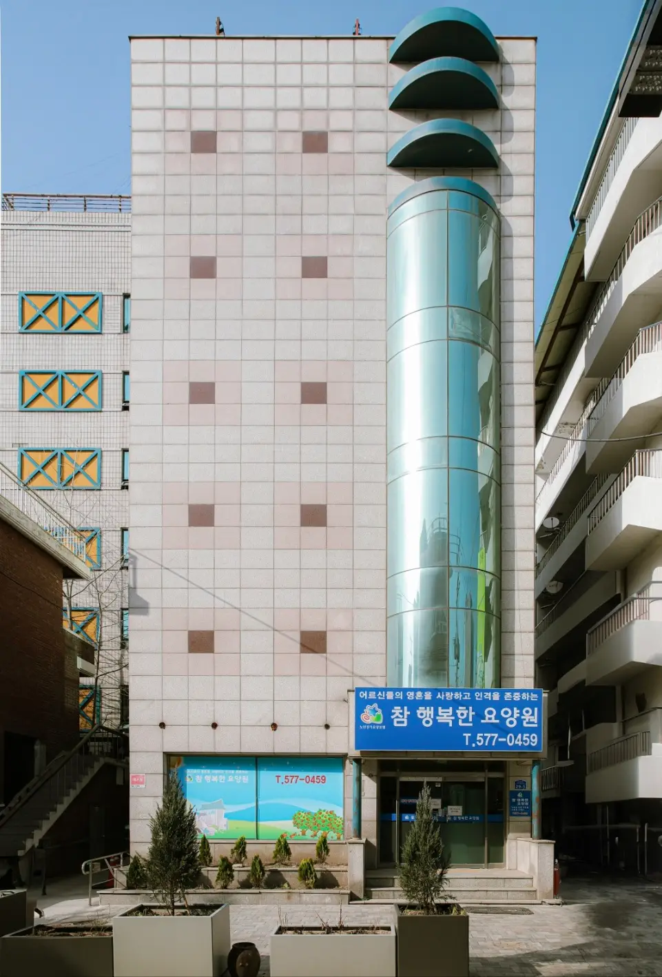 요양원 전경