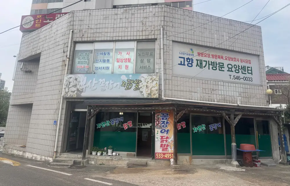 센터전경사진