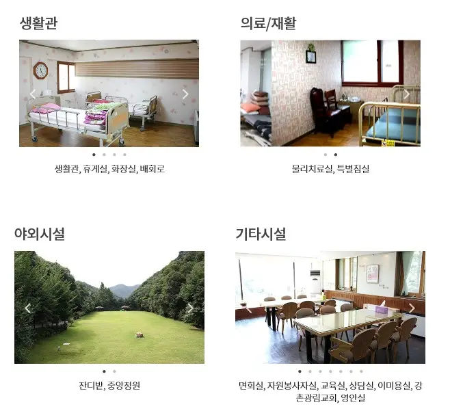 광림노인전문요양원 사진