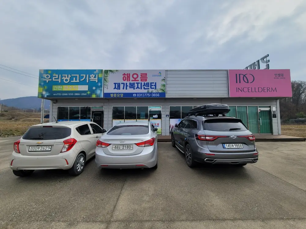 시설전경