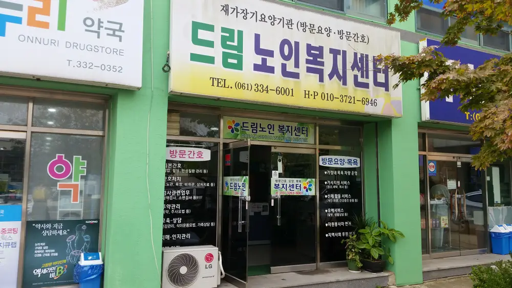 시설전경 2016년