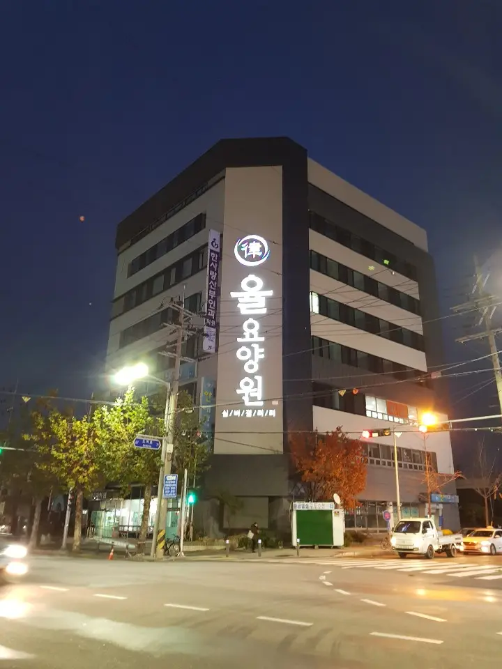 전경