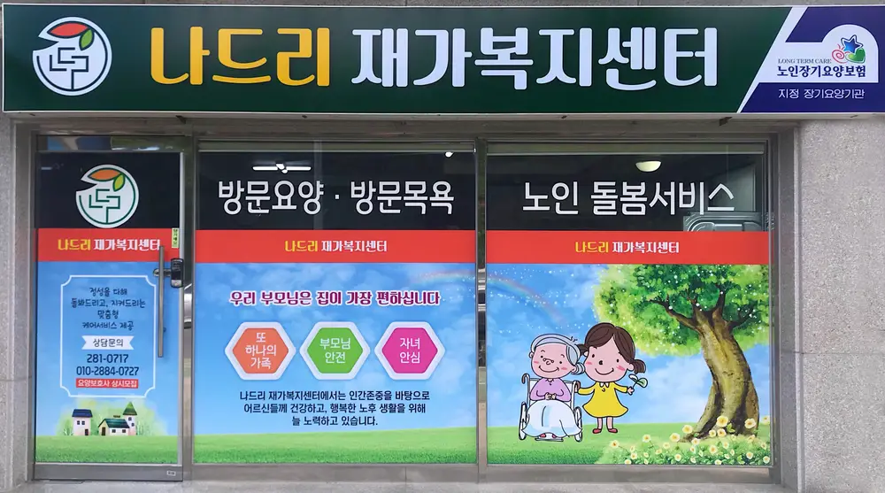 외부 전경