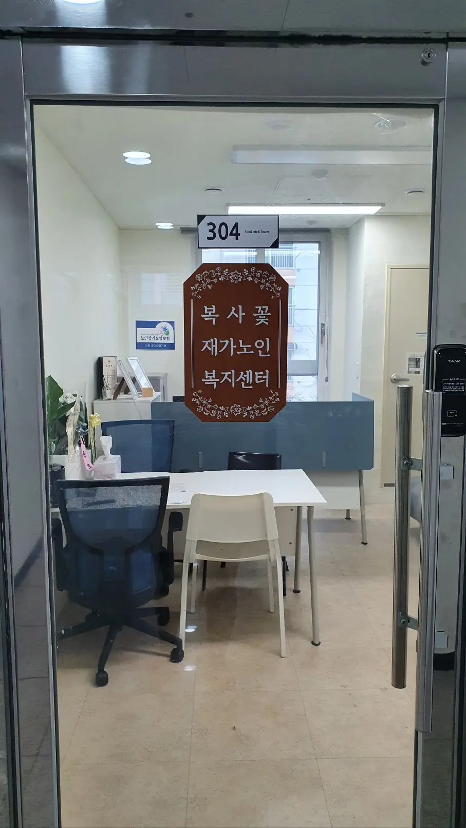 복사꽃재가노인복지센터 사진