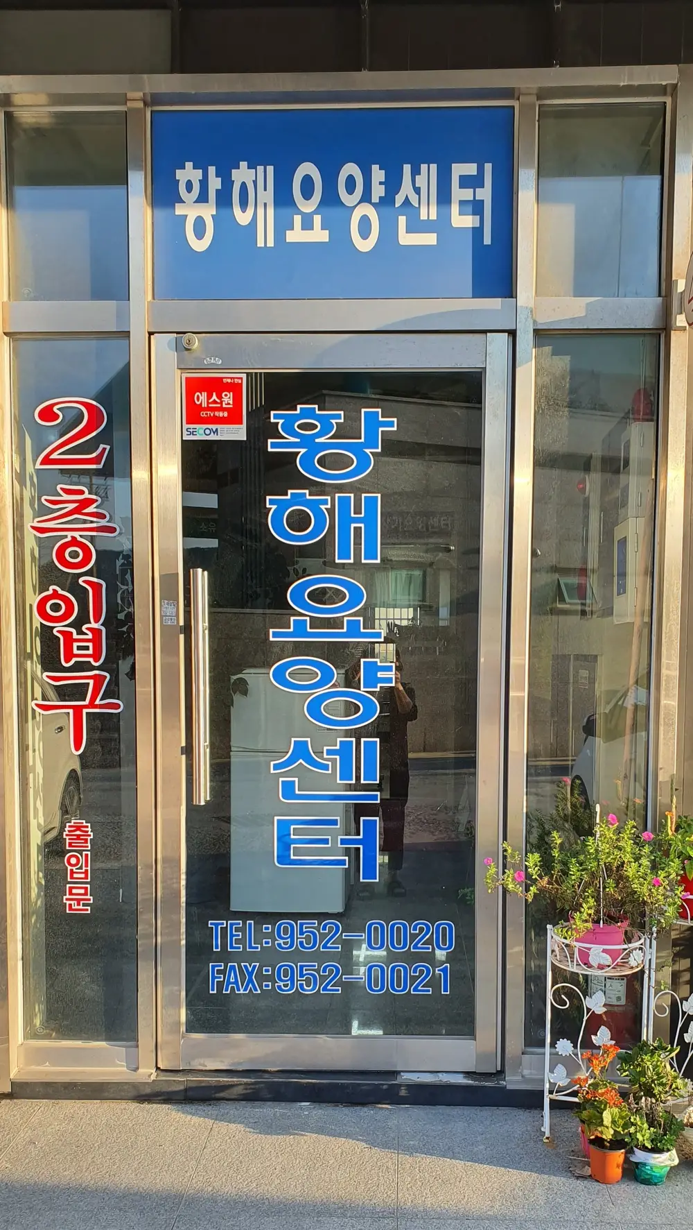 시설구조