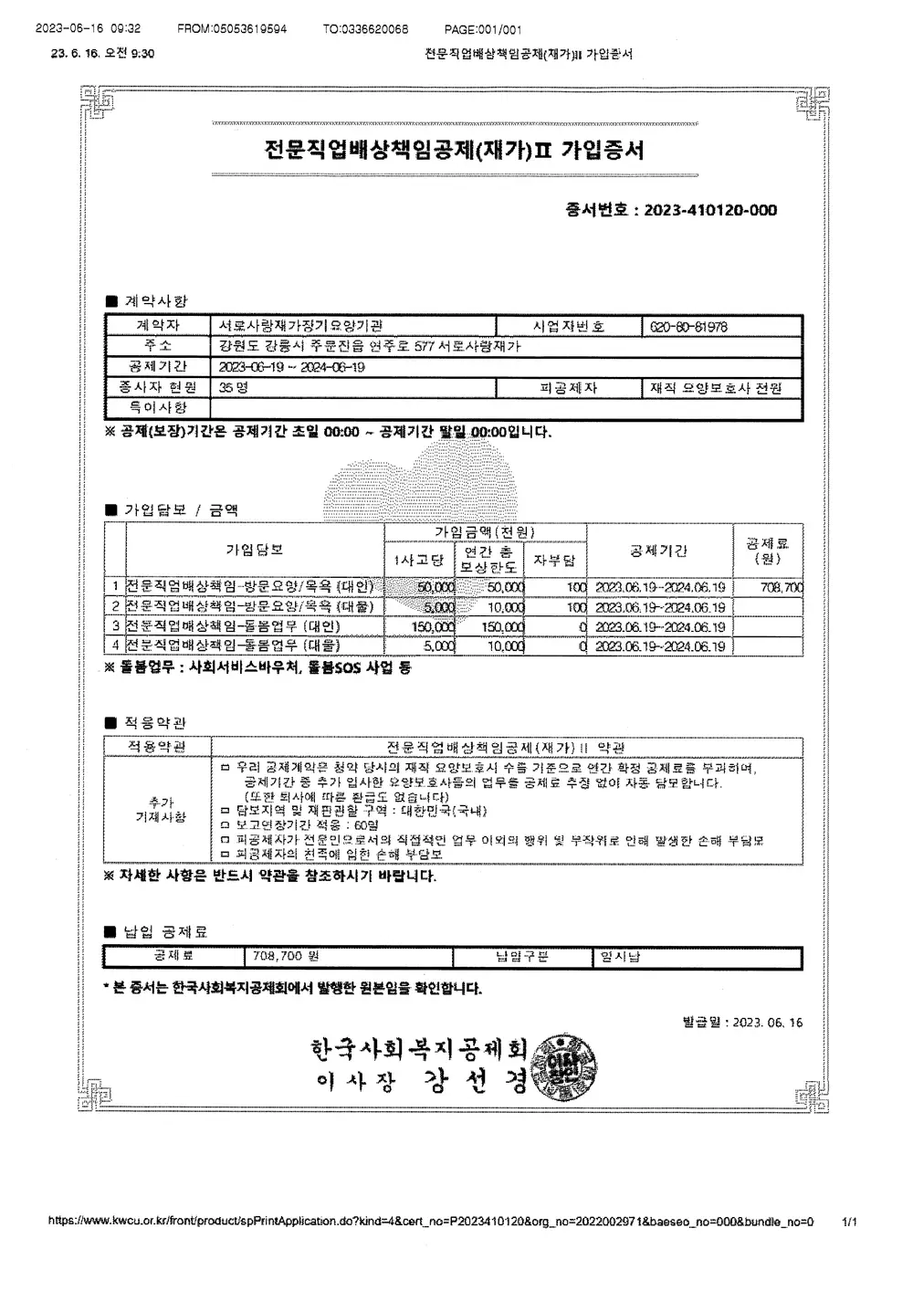 서로사랑재가장기요양기관 사진