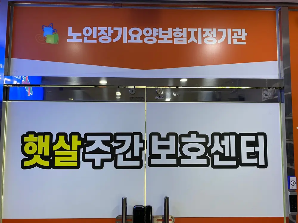 시설전경